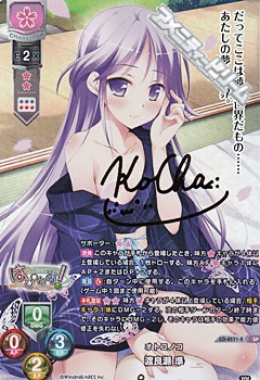 画像1: 【SP】オトコノコ 渡良瀬 準 (1)