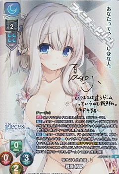 画像1: 【SP】引きこもり生活 君原 結愛 (1)