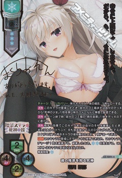 画像1: 【SSP】魂の残滓を狩る死神 明月 栞那 (1)