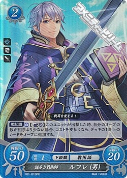 画像1: 【ホログラムPR】謎多き戦術師ルフレ（男） (1)